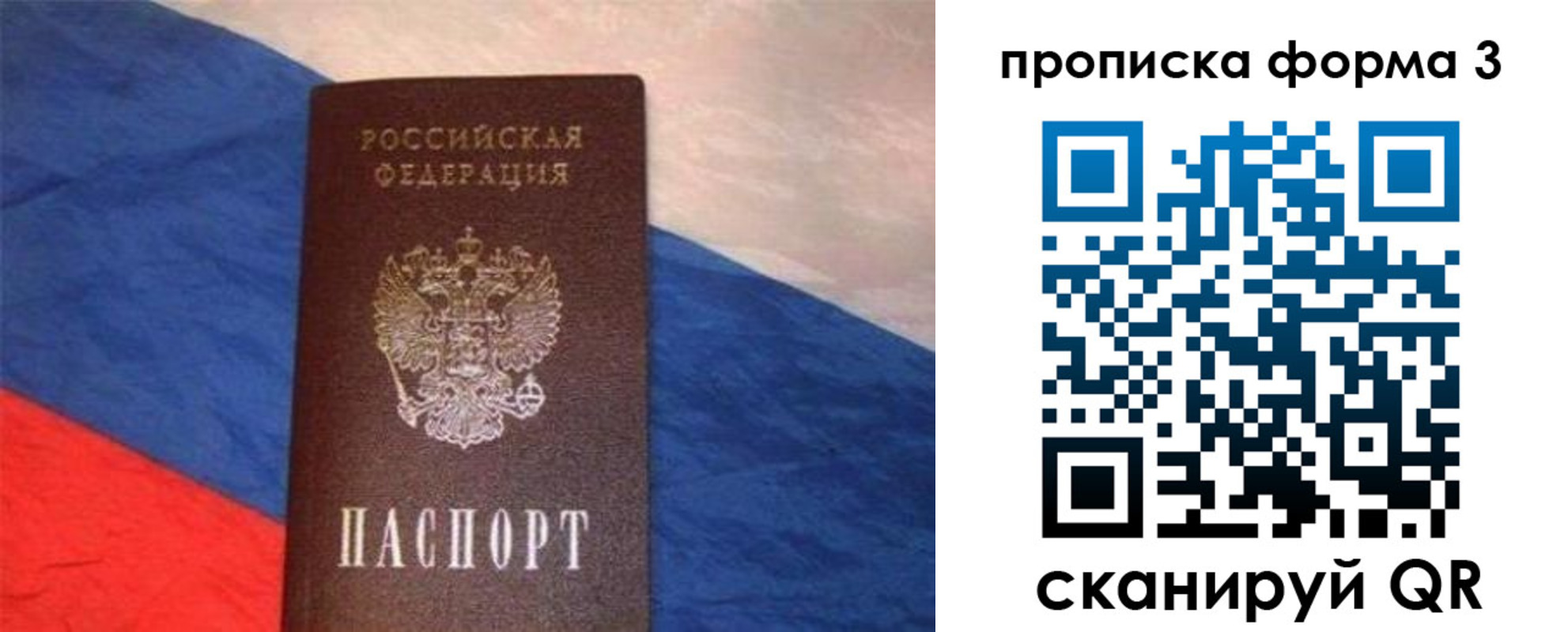 временная регистрация гарантия в Богдановиче